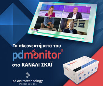 Τα πλεονεκτήματα του pdmonitor στο κανάλι ΣΚΑΪ